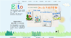 Desktop Screenshot of 8-eito.com