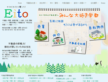 Tablet Screenshot of 8-eito.com